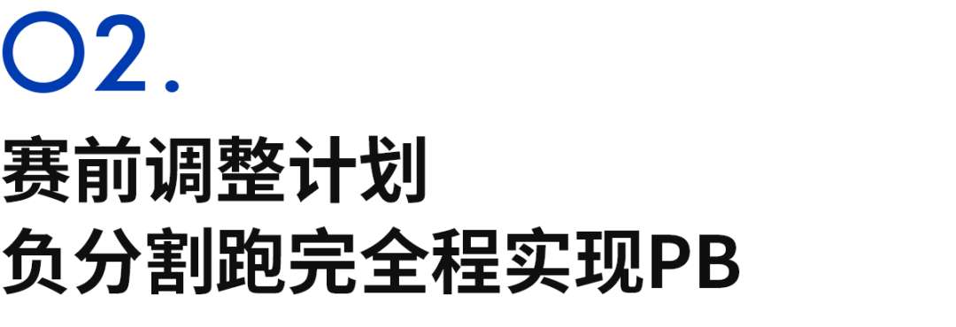 大满贯首秀PB幅度55秒并获中国最佳,路颖为什么只给自己打80分
