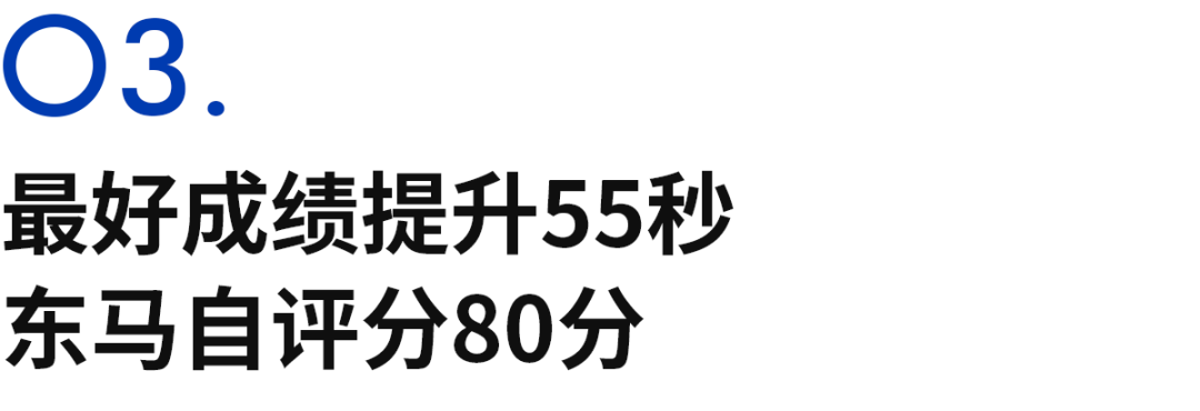 大满贯首秀PB幅度55秒并获中国最佳,路颖为什么只给自己打80分