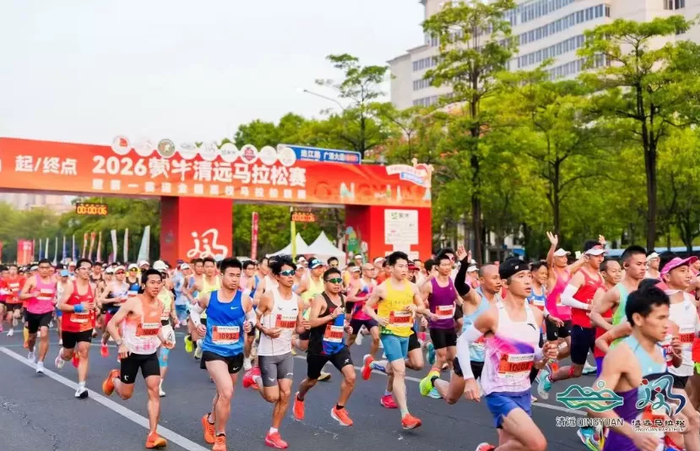 欧冠高清赛事平台-清远马拉松参赛规模创新高,体育赛事赋能区域经济新引擎|马拉松联赛|半程马拉松|清远市|广东省|联赛_新浪体育_新浪新闻